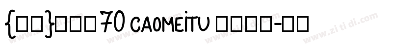 {悠米}草莓兔70 caomeitu 字体下载字体转换